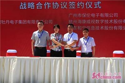 中關(guān)村數(shù)字電視產(chǎn)業(yè)（煙臺(tái)）園正式開園，以技術(shù)研發(fā)為引擎，打造智慧化建設(shè)新標(biāo)桿