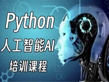 寧波軟件工程師培訓 人工智能基礎(chǔ)軟件開發(fā)的核心路徑